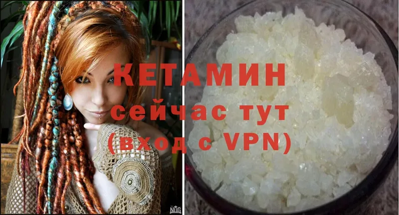 Кетамин ketamine  Заречный 