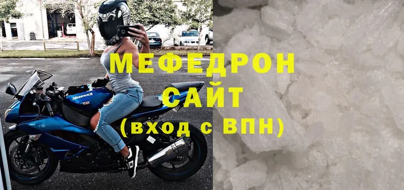 Мефедрон mephedrone  Заречный 